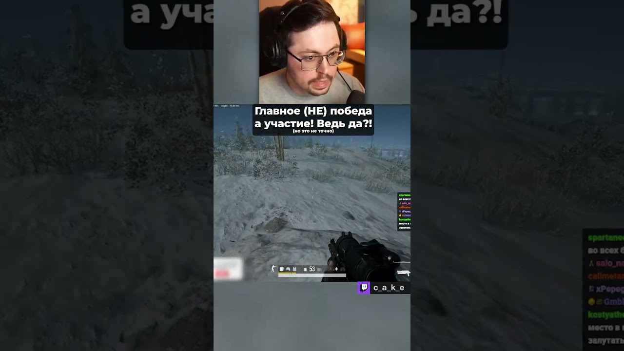 Главное — (НЕ) ПОБЕДА!? 😱 (но это не точно) 😂 / Кекс в  PUBG @CakeStream