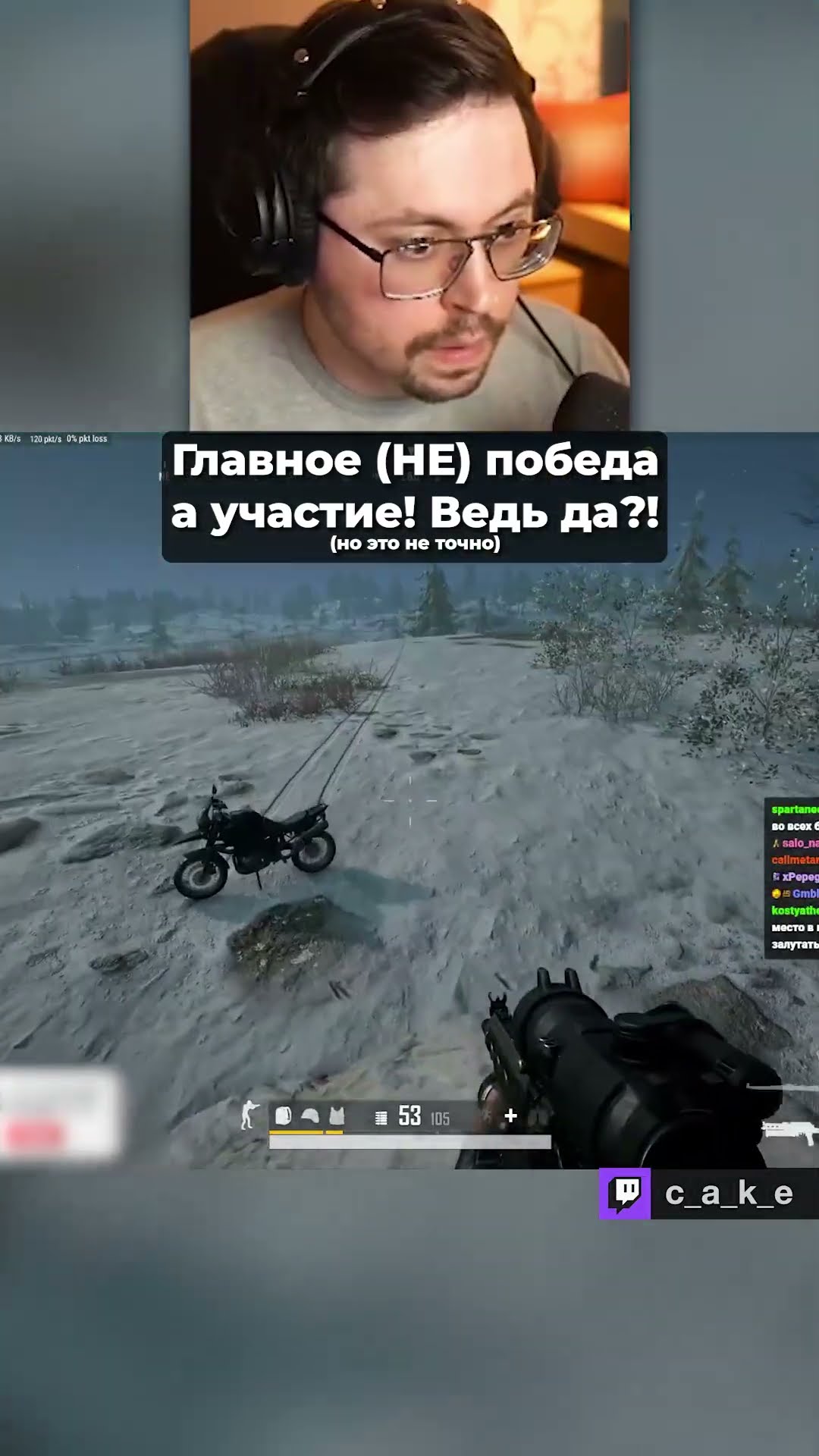 Превью: Главное — (НЕ) ПОБЕДА!? 😱 (но это не точно) 😂 / Кекс в  PUBG @CakeStream