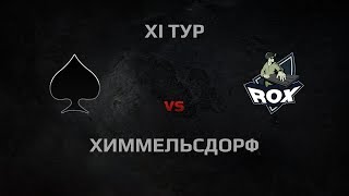 Превью: WGL Season 3 ACES vs ROX.KIS Round 11