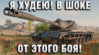 Превью: Я ХУДЕЮ! В ШОКЕ ОТ ЭТОГО БОЯ!