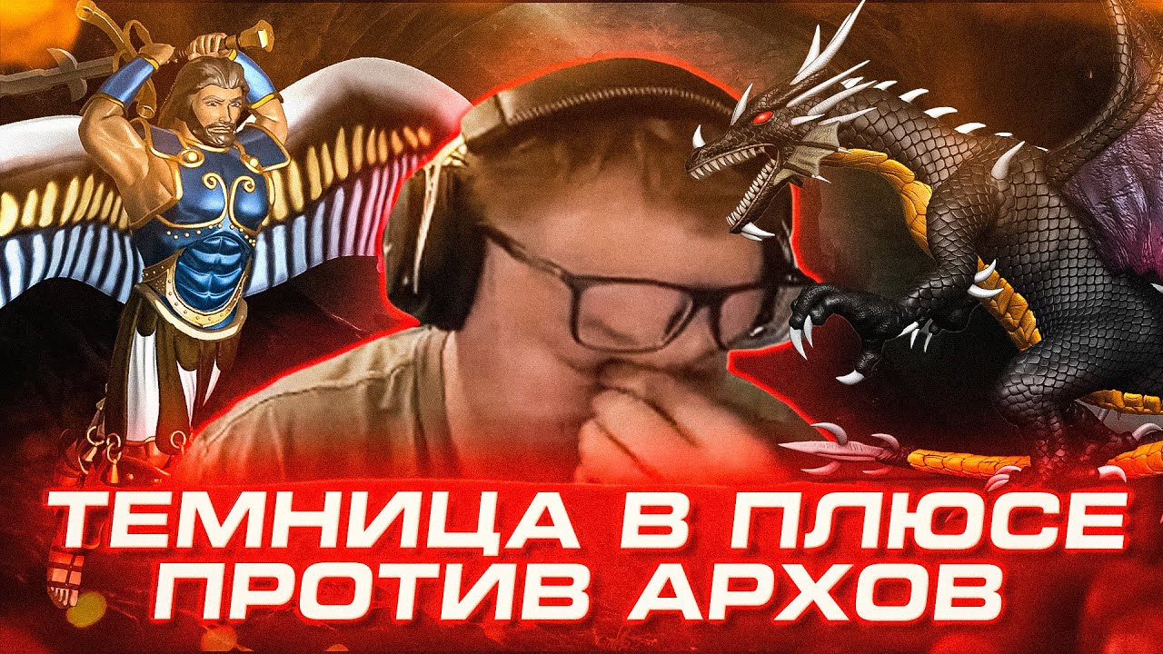 Герои 3 | АРТЕФАКТЫ ПОКИНУЛИ ЧАТ | 07.05.2025