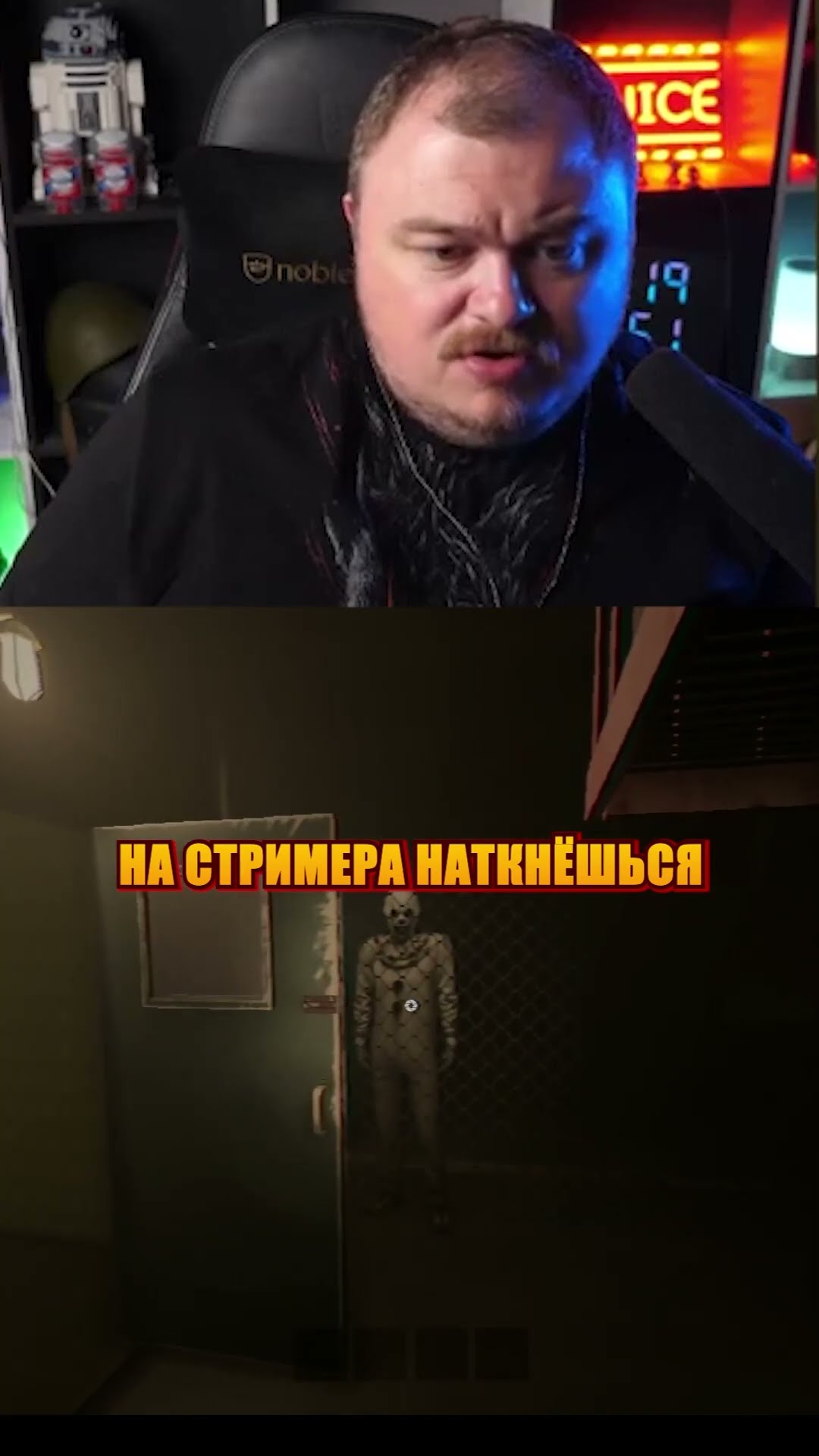 Превью: наткнулся на стримера 🤡