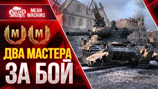 Превью: ДВА МАСТЕРА ЗА БОЙ...ЭТО КРУТО ● Как играть на TVP T 50/51 ● ЛучшееДляВас