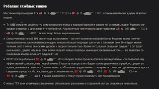 Превью: Воскрешение ИС-4, T110E5 и E 100 или кладем обратно?