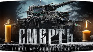 Превью: МОЖЕТЕ МЕНЯ ХОРОНИТЬ! ● Самая Дикая Отметка Джова ● Страдания на Карачуне