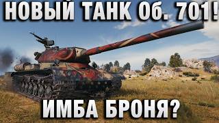 Превью: НОВЫЙ ТАНК! ИМБА БРОНЯ ДЛЯ ЛБЗ?