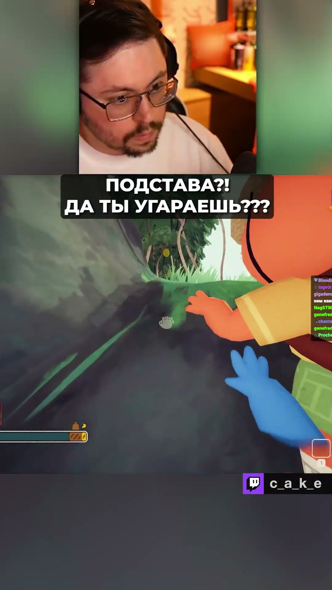 Превью: ПОДСТАВА??? 😨 ДА ТЫ УГАРАЕШЬ!!! / Кекс и Бейл в PEAK @CakeStream