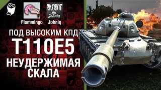 Превью: T110E5 - Неудержимая скала - Под высоким КПД №28 - от Johniq и Flammingo