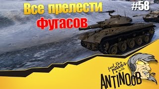 Превью: T49 - Все прелести фугасов