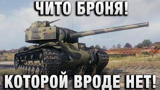 Превью: ЧИТО БРОНЯ! КОТОРОЙ ВРОДЕ НЕТ!