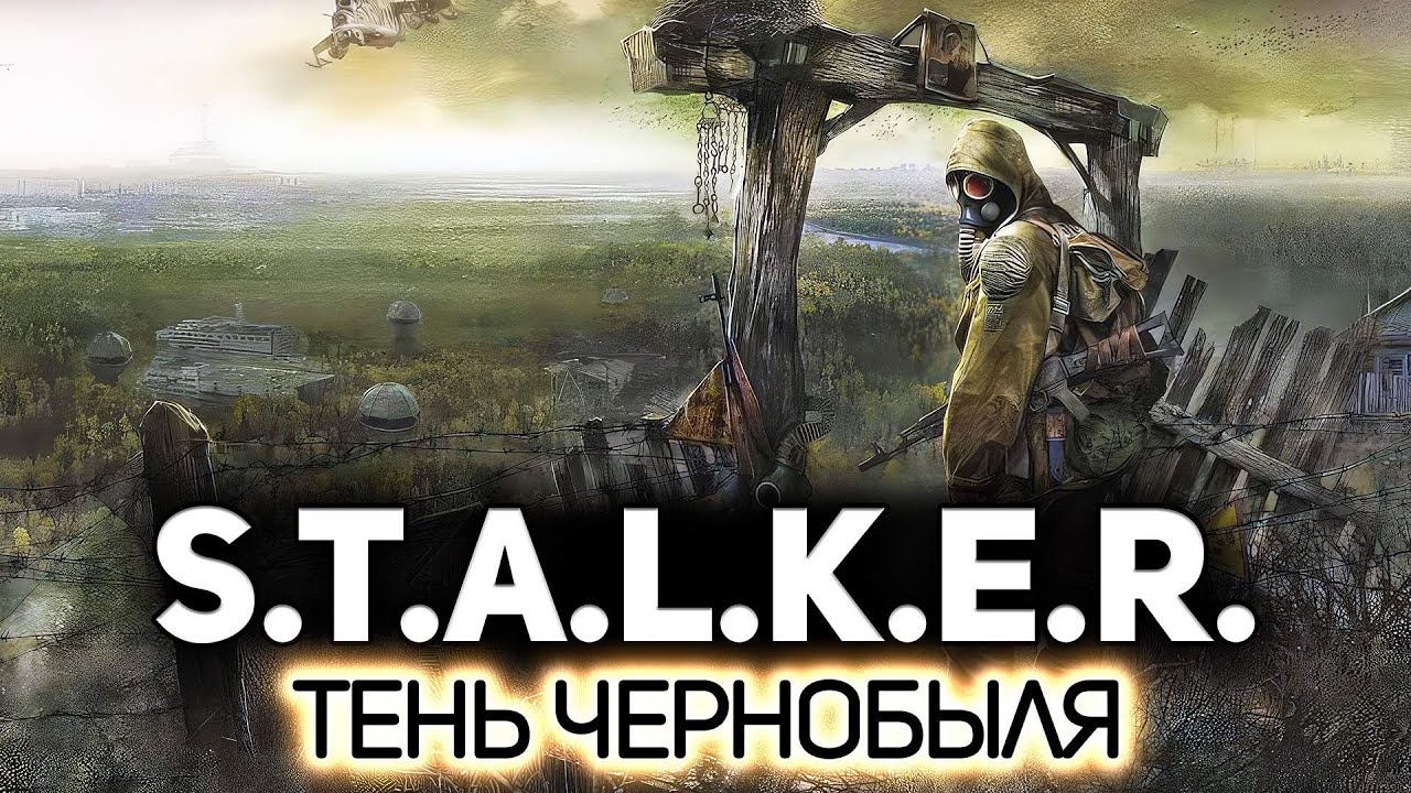 Меченый 16 лет спустя ☢️ S.T.A.L.K.E.R.: Тень Чернобыля [PC 2007] #1