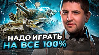 Превью: &quot;НУЖНО ОТЫГРЫВАТЬ НА ВСЕ 100%&quot; / СОЛО ТРЕНИРОВКА К ТУРНИРУ ЧАКА 2022