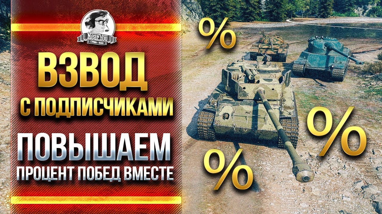 ИГРА НА 100% ПОБЕД С ПОДПИСЧИКАМИ! ЗОЛОТО ЗА ПОБЕДУ!