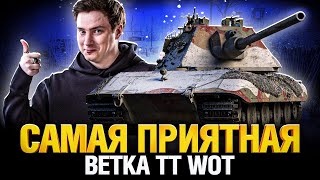 Превью: Качай E 100 - это идеальная ветка ТТ в WoT