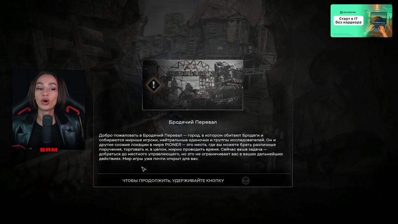 [СТРИМ] ПОСТСОВЕТСКИЙ АПОКАЛИПСИС И СИБИРСКИЕ ТАЙНЫ В PIONER И SYBERIA REMASTERED С BRM | 06.11.25