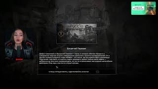 Превью: [СТРИМ] ПОСТСОВЕТСКИЙ АПОКАЛИПСИС И СИБИРСКИЕ ТАЙНЫ В PIONER И SYBERIA REMASTERED С BRM | 06.11.25