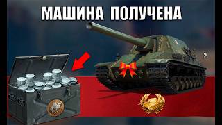Превью: 7 лет Ждали! Главная Радость игрокам и Прем Танки за Серебро! Новые сюрпризы в Мире Танков