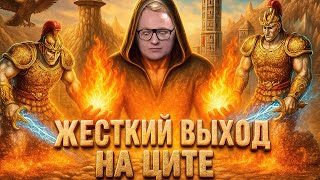 Превью: Герои 3 | ТИТАНЫ НЕ БЫЛИ ГОТОВЫ К ТАКОМУ ПОВОРОТУ СОБЫТИЙ | 18.08.2025