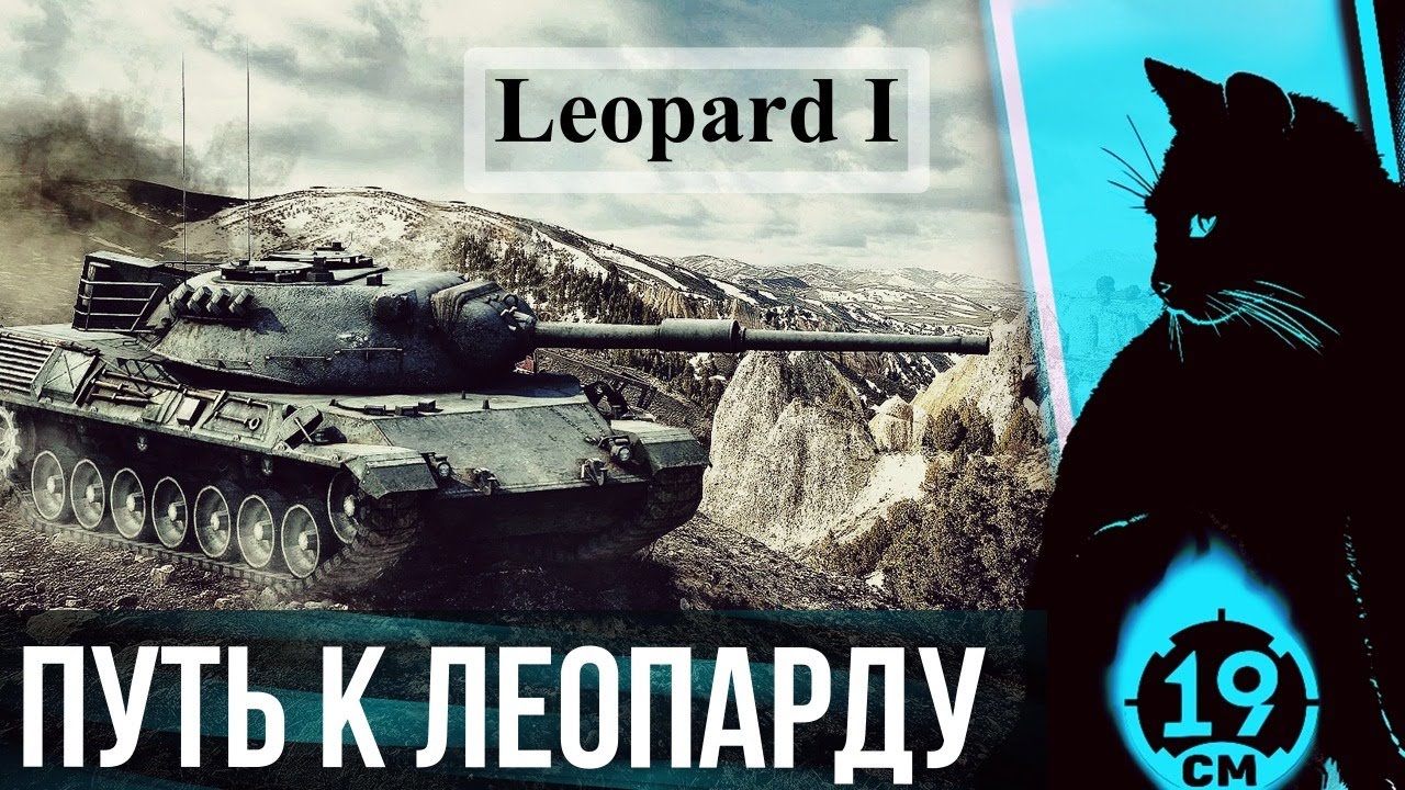 ПЕРВЫЙ ВЗГЛЯД НА LEOPARD PT A! Делаю ЛБЗ БЛОК на объект 279 и 260!