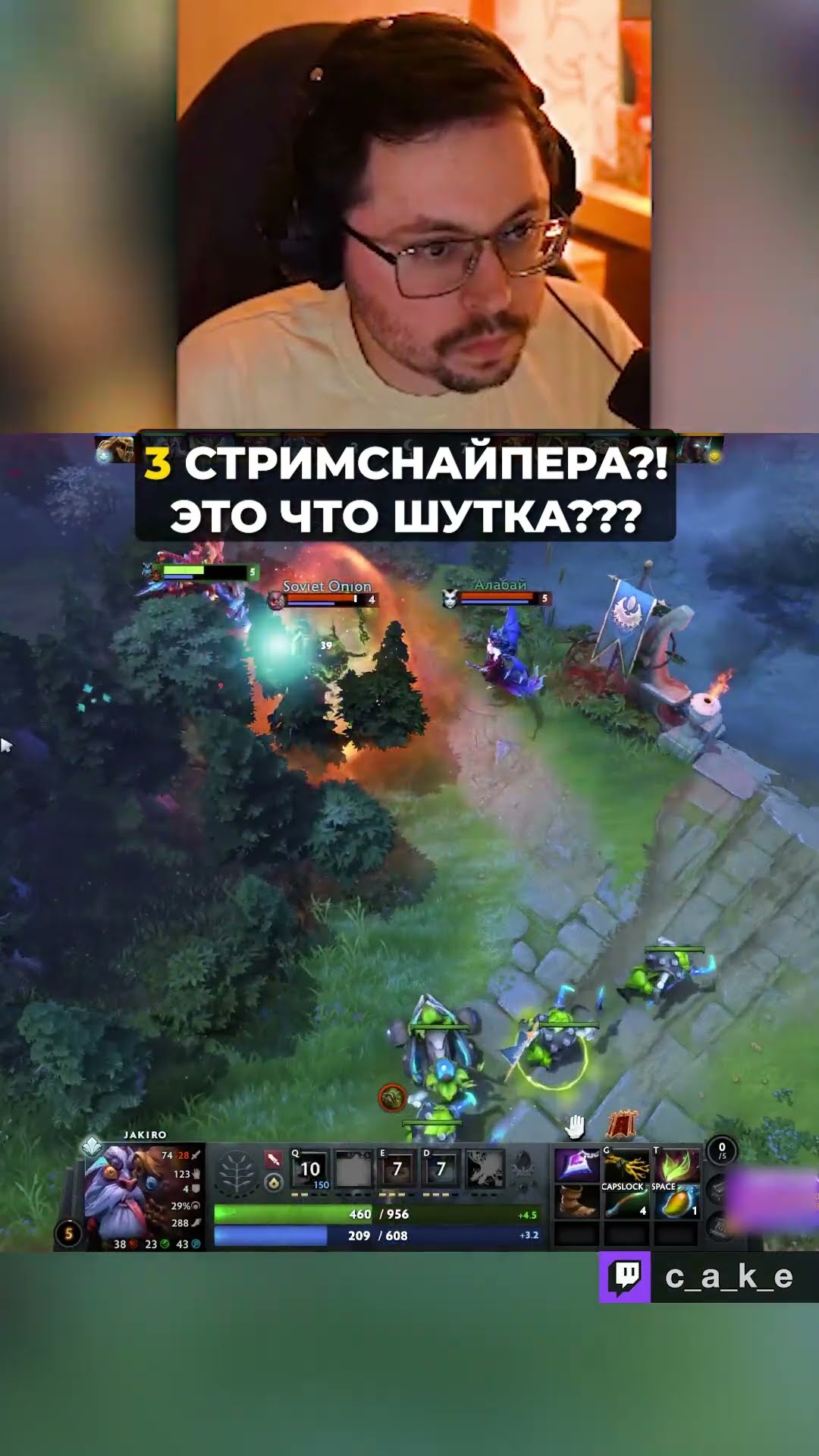 Превью: 3 CTPИMCHAЙПEPA??? 😨 Я ОБРЕЧЕН?! / Кекс в Доте 2 @CakeStream