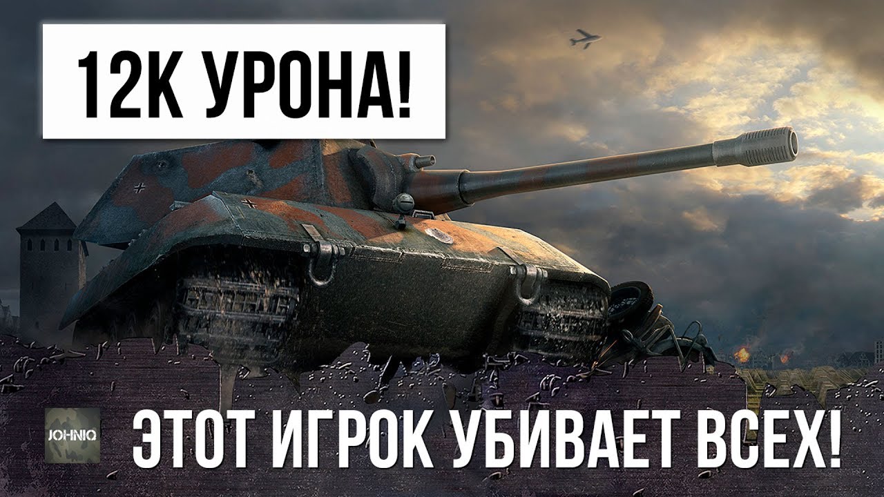 ЭТОТ ИГРОК РАЗНОСИТ В ХЛАМ ВСЮ КОМАНДУ ПРОТИВНИКА! НИ ОДИН НЕ СМОГ ОКАЗАТЬ ДОСТОЙНОГО СОПРОТИВЛЕНИЯ!