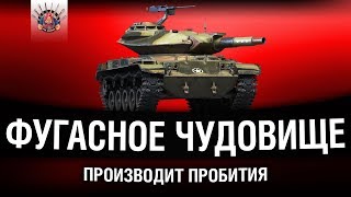 Превью: T49 - ДА БУДЕТ МЯСО! - ФУГАСНЫЕ ПРОБИТИЯ НА Т49