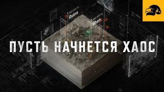 Превью: Санок открыт для РАЗРУШЕНИЙ | PUBG: BATTLEGROUNDS