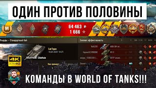 Превью: Лучший Колобанов 2021 ГОДА! Игрок с 71К боев, никто не ожидал, что в такой ситуации можно выжить!