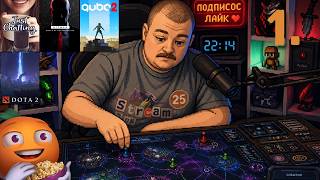 Превью: Саратовский Бранч | День 3 | #1 | Cтрим от 19/08/2026