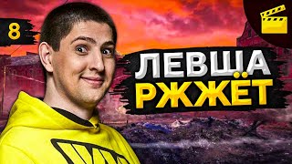 Превью: LeBwa Жжёт! Выпуск 8