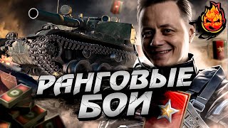 Превью: НОВЫЙ ФОРМАТ РАНГОВЫХ БОЁВ