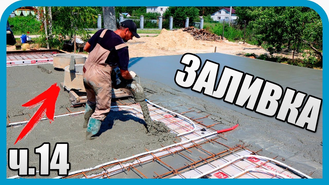 ЖЭСТЬ НА ЗАЛИВКЕ! ФУНДАМЕНТ ЗА МИЛЛИОН ИСПОРЧЕН НАВСЕГДА! ЭТО КОНЕЦ!