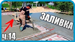 Превью: ЖЭСТЬ НА ЗАЛИВКЕ! ФУНДАМЕНТ ЗА МИЛЛИОН ИСПОРЧЕН НАВСЕГДА! ЭТО КОНЕЦ!