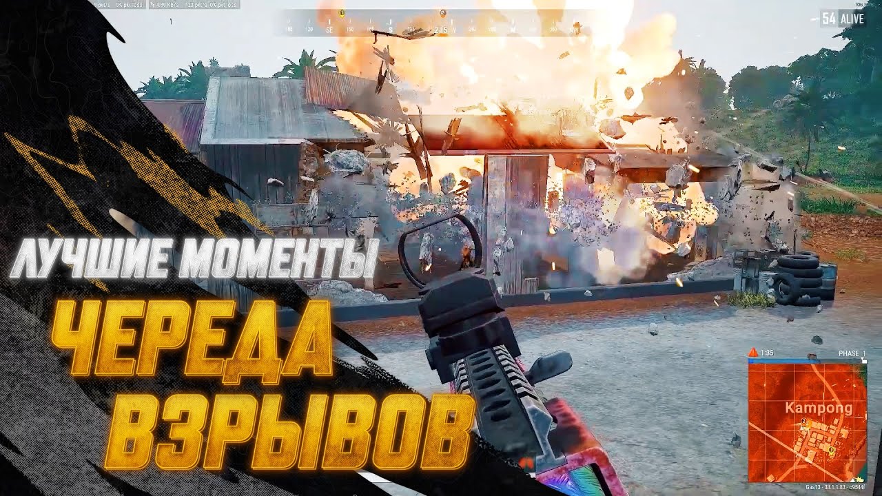 #МоментыPUBG: Череда взрывов | PUBG: BATTLEGROUNDS