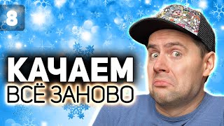 Превью: WOT КАЧАЕМ ВСЁ ЗАНОВО 💥 Топовый ствол Conqueror 💥 S3 EP8