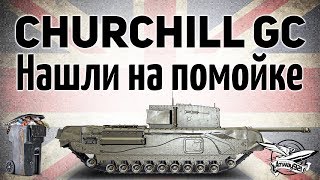 Превью: Churchill Gun Carrier - Нашли на помойке - Гайд