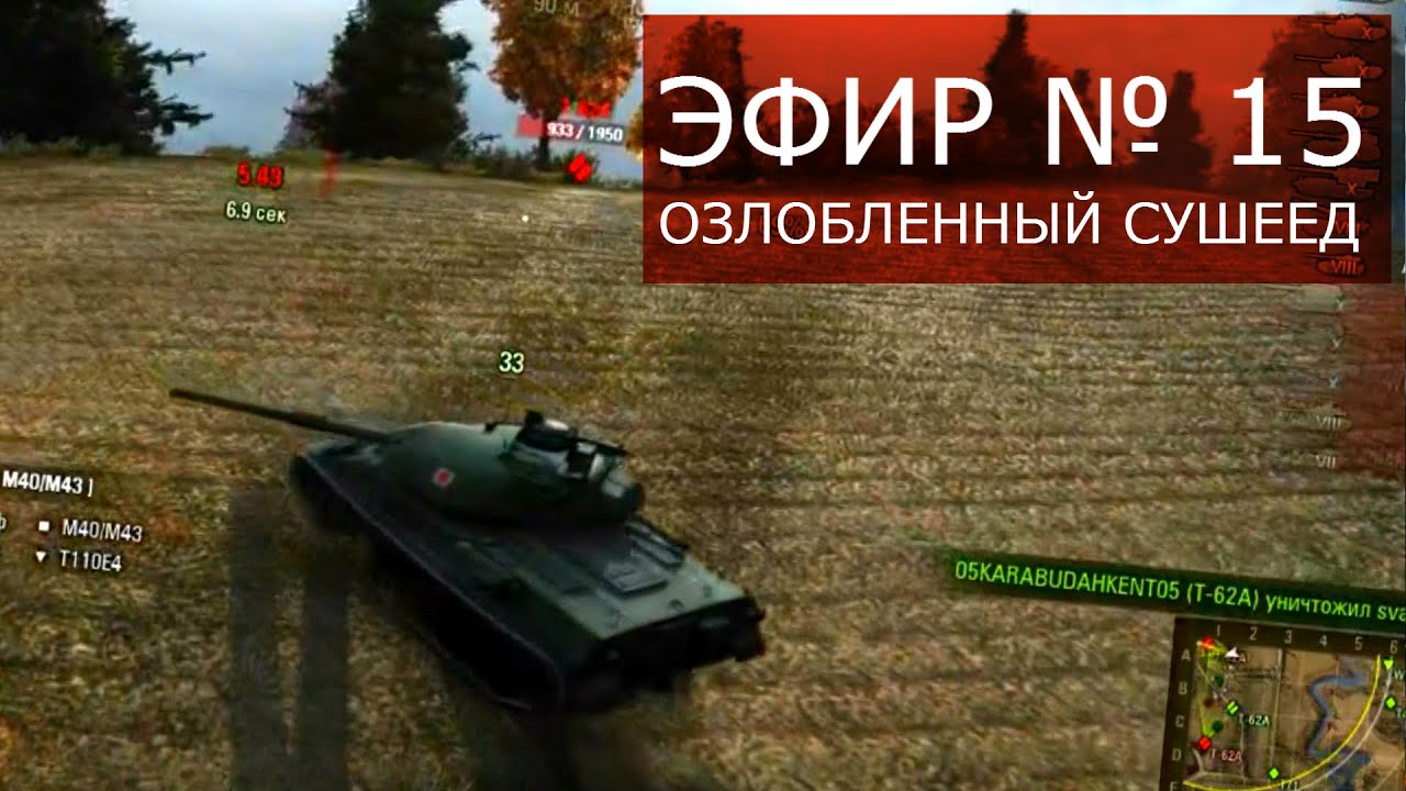 WoT Эпичный Спорт #15