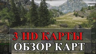 Превью: В СЕТЬ СЛИТЫ 3 HD КАРТЫ, ЭКСКЛЮЗИВНОЕ ВИДЕО! РЕДШИР, ХИМКИ, ПЕРЕВАЛ!