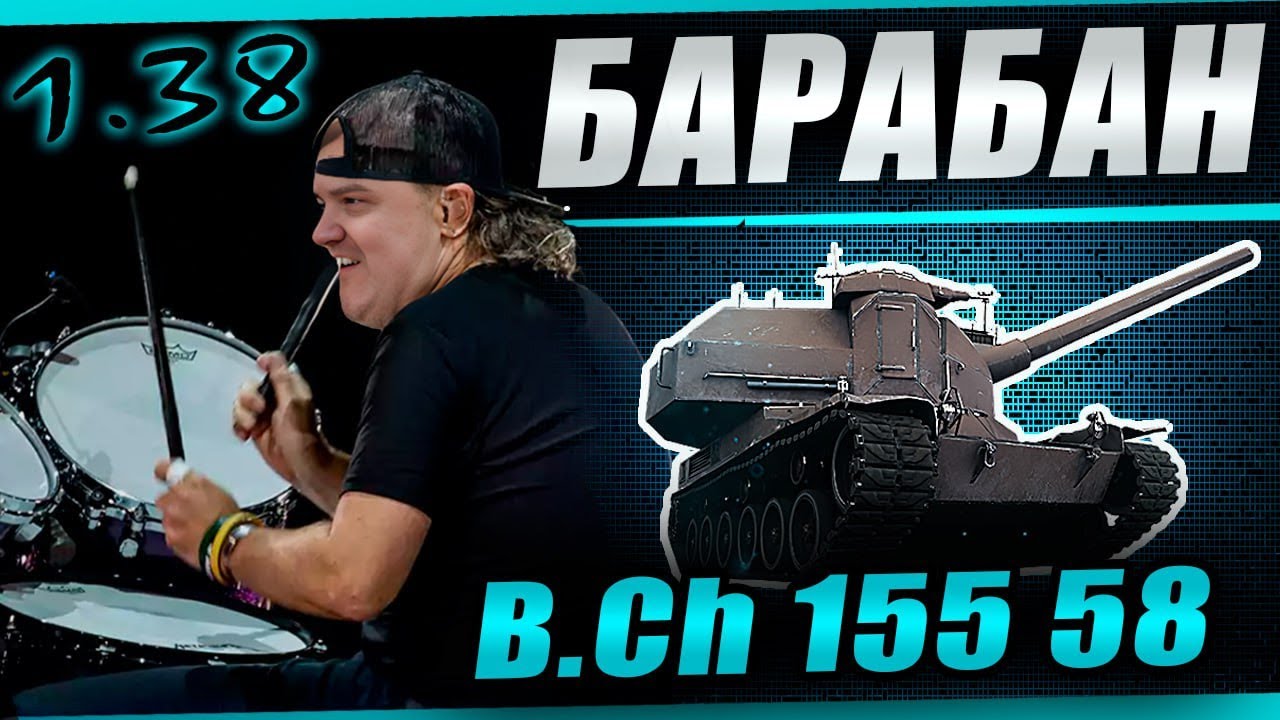 Поможет ли АП артобату? Артиллерия 10лвл в патче 1.38