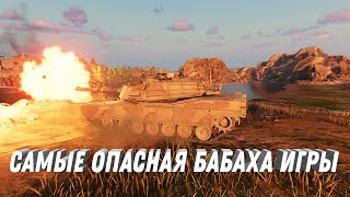 Превью: САМАЯ ОПАСНАЯ БАБАХА! ЕЕ БОЯТСЯ АБСОЛЮТНО ВСЕ! БЕРЕГИСЬ ЕСЛИ УВИДЕЛ В БОЮ! МИР ТАНКОВ БОИ