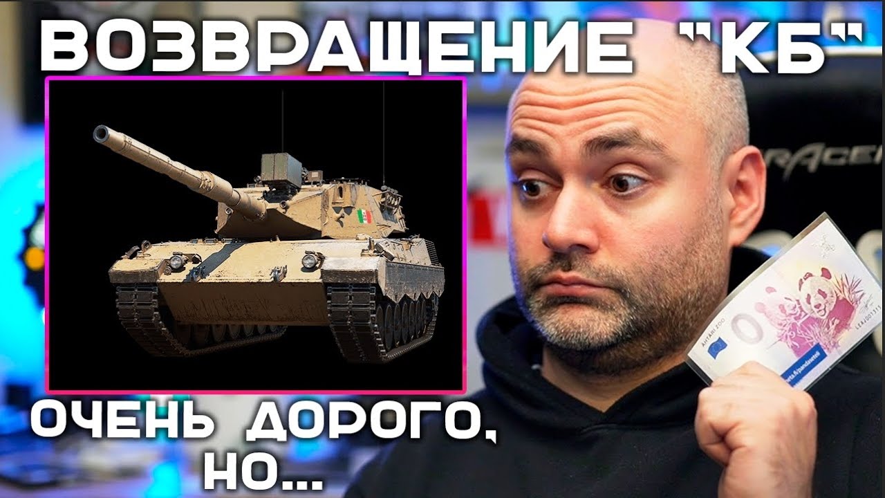 LEOPARD с ДОЗАРЯДКОЙ для ШЕЙХОВ. Lion №001 в Конструкторском бюро WOT