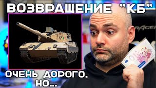 Превью: LEOPARD с ДОЗАРЯДКОЙ для ШЕЙХОВ. Lion №001 в Конструкторском бюро WOT