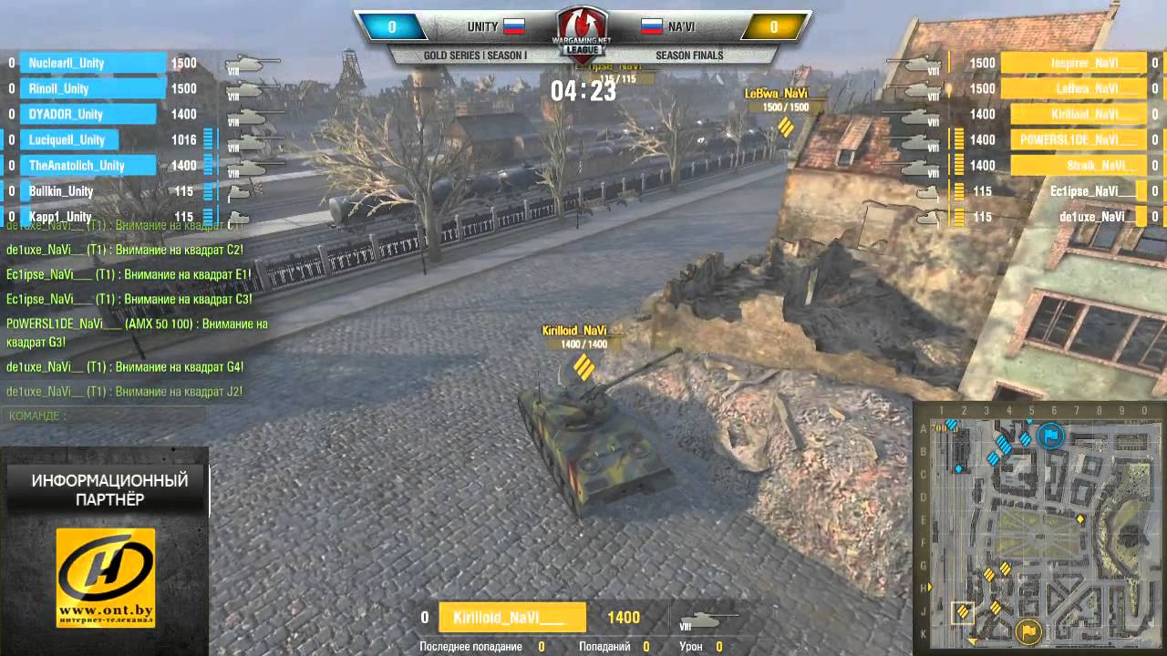 WGL GS NAVI vs UNITY 1 Season 2014 LAN FINAL DAY 1 Бой 3 Химмельсдорф