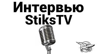 Превью: Интервью StiksTV