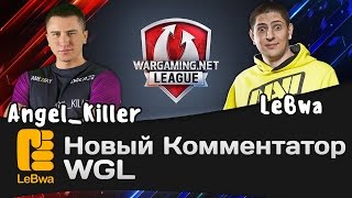 Превью: Новый комментатор WGL