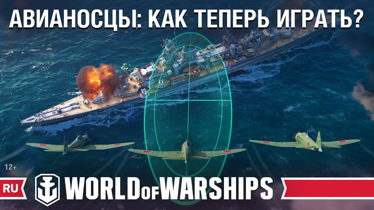 Стрим разработчиков от 25 января | World of Warships