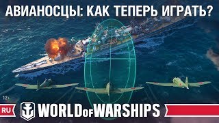 Превью: Стрим разработчиков от 25 января | World of Warships