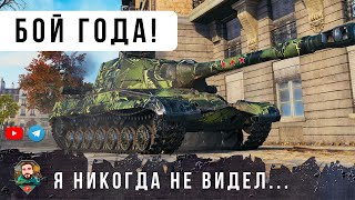 Превью: ПРОСТО НЕРЕАЛЬНЫЙ БОЙ НА ОБ.268! ТАКОЕ БЫВАЕТ РАЗ ВЖИЗНИ В WORLD OF TANKS!