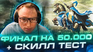 Превью: Герои 3 | ВСЁ ПРЕИМУЩЕСТВО КРАСНОГО ЦВЕТА | ФИНАЛ VS WERONEST + СКИЛЛ ТЕСТ