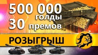 Превью: АНОНС РОЗЫГРЫША НА 400.000 ПОДПИСЧИКОВ ОТ LeBwa и EviL_GrannY